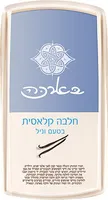 Barake Classic Vanilla Halawa