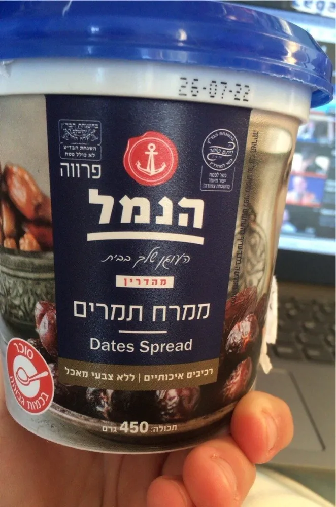 Pâte de Dattes