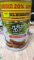 Kvuzat Yavne Cucumbers in Brine