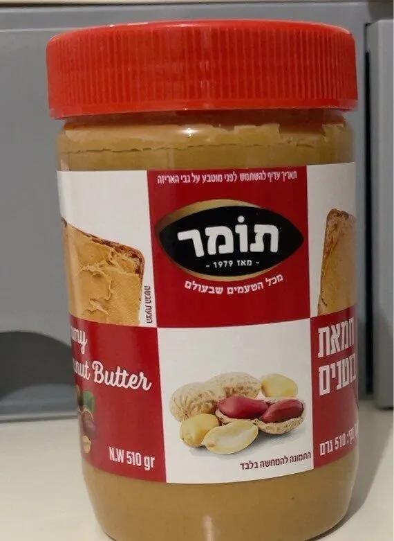 Creamy peanut butter
