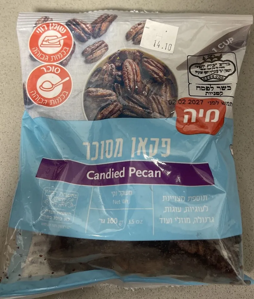 פקאן מסוכר