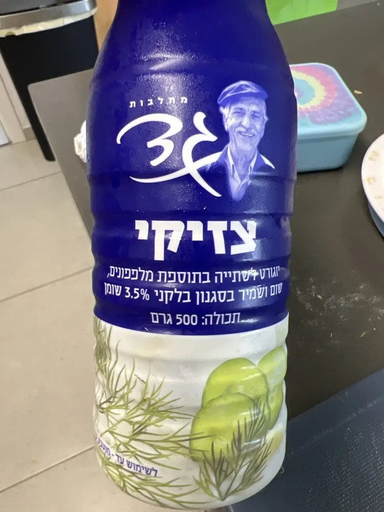 Tzatziki Yogurt