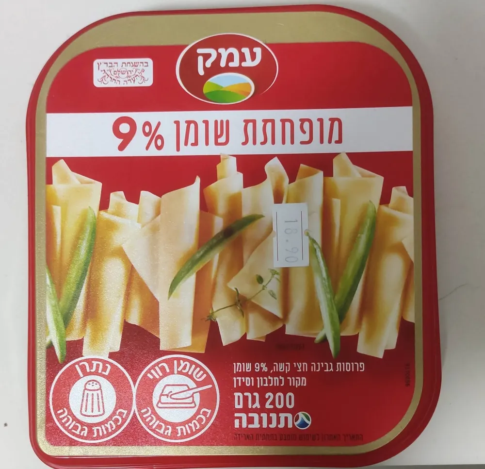 מופחתת שומן 9%