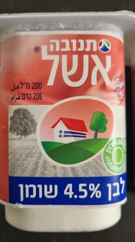 אשל לבן