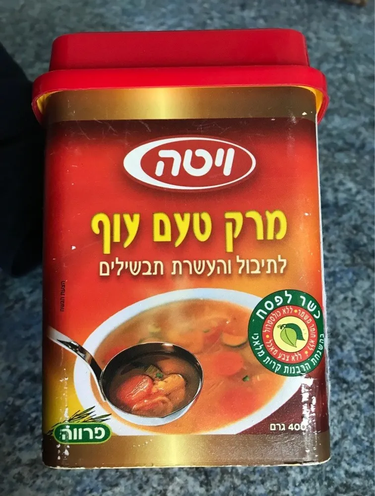 Bouillon goût poulet