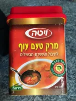 Bouillon goût poulet