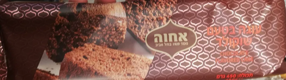 Cake au chocolat