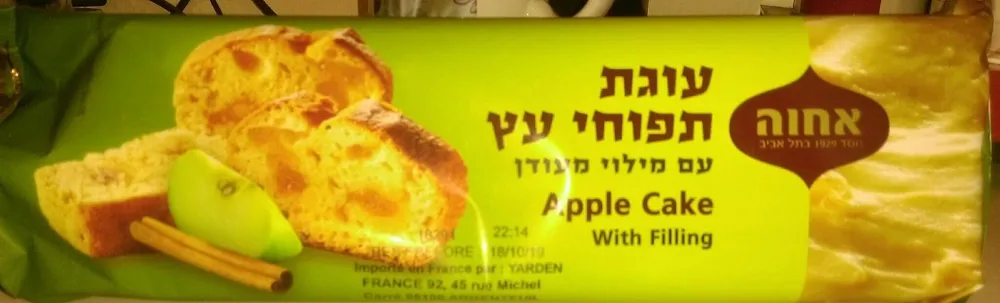 Gâteau aux pommes