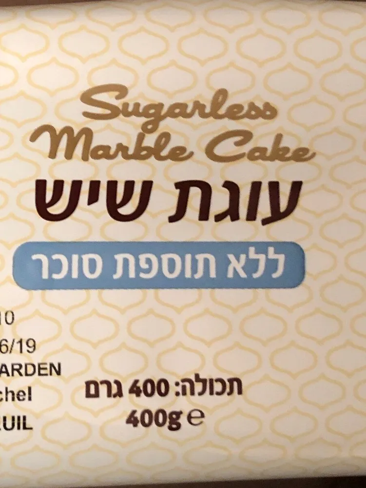 Sugarless marble cake