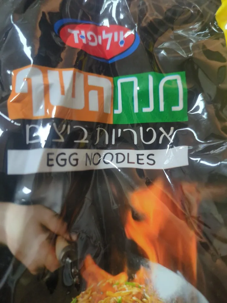 Egg Noodles
