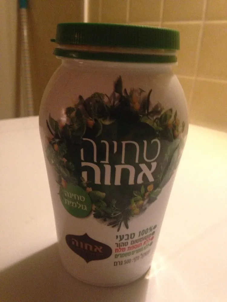 Tahini Tehina 100% Pure Sesame No Salt No Preservatives Vegan Kosher Alwaysfresh