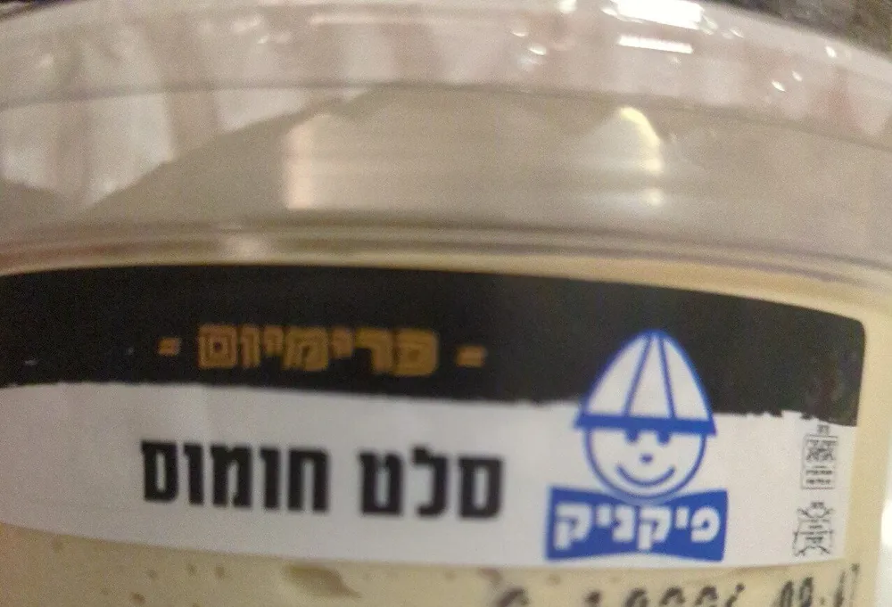 Hummus