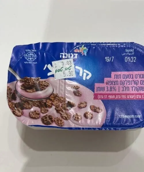 Strawberry Cereal with Yogurt