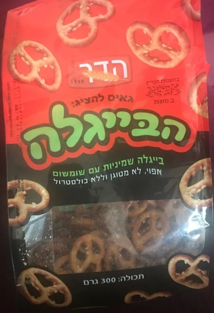 Bretzels aux sesames