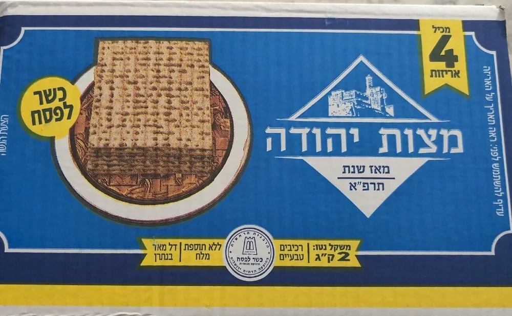 Matzos