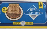 Matzos
