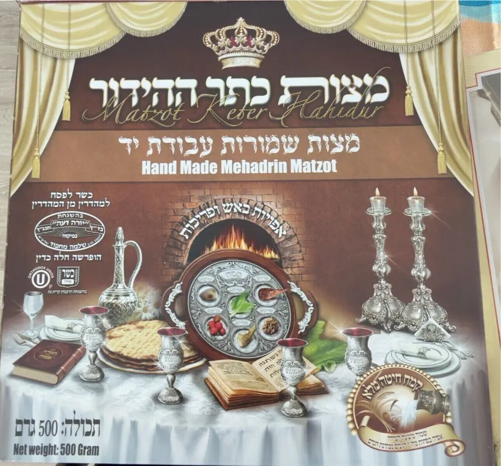 Matzot keter hahidur