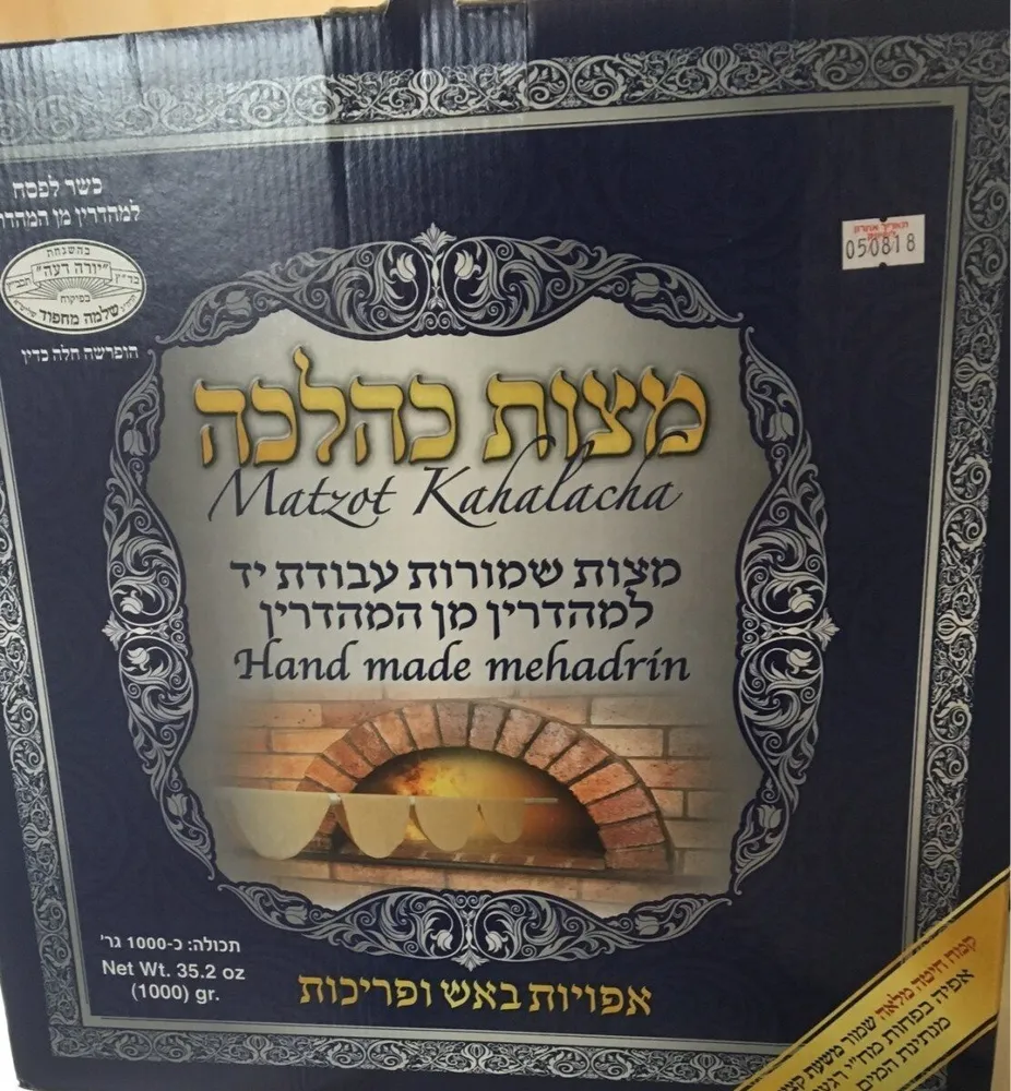Mazat Kahalacha