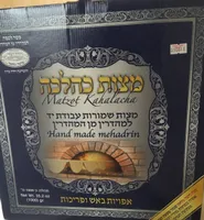 Mazat Kahalacha