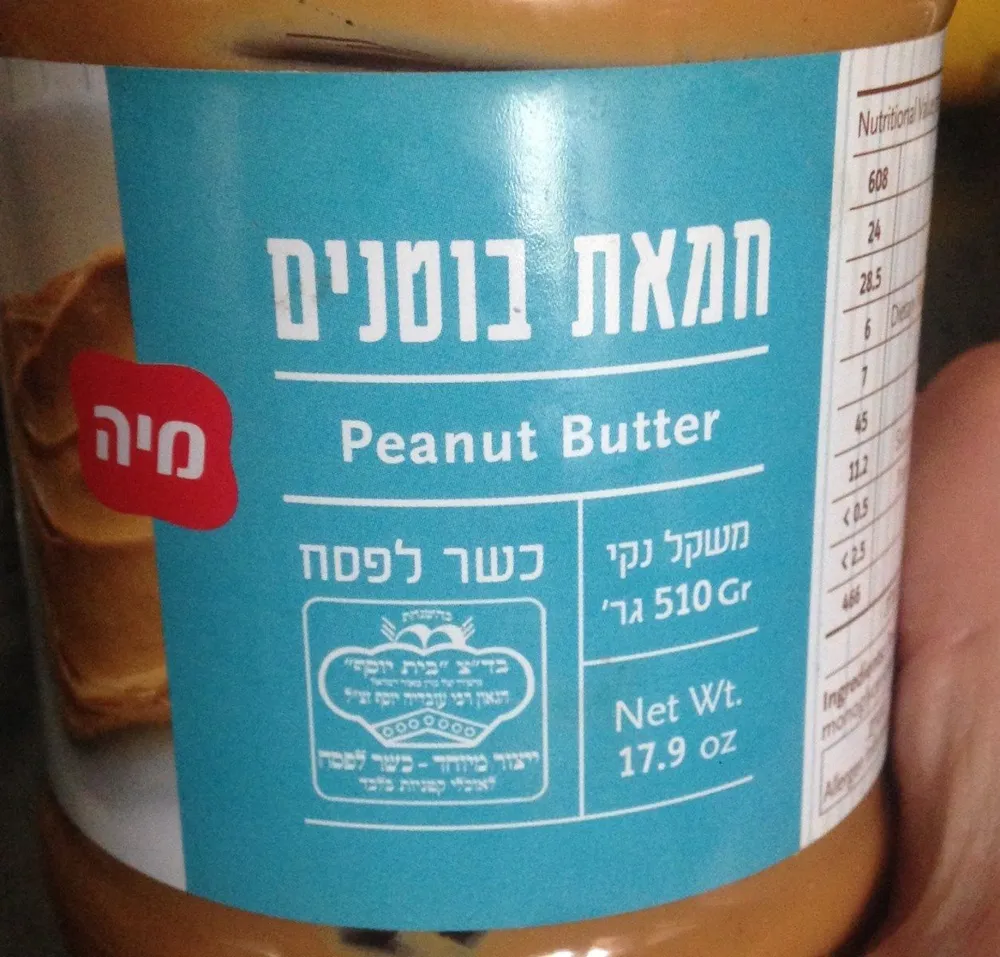 Peanut Butter