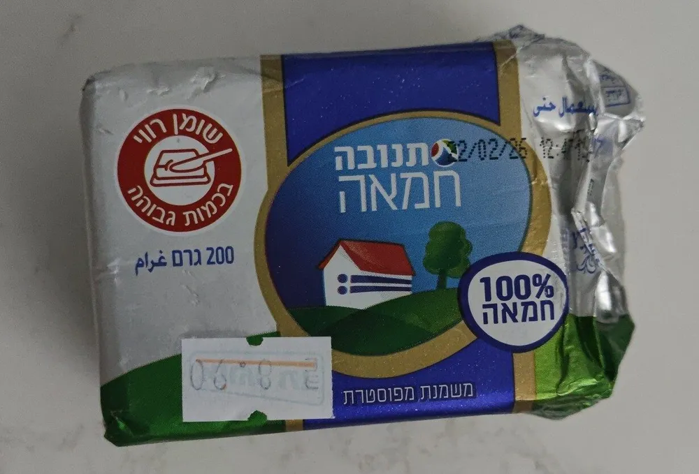 חמאה