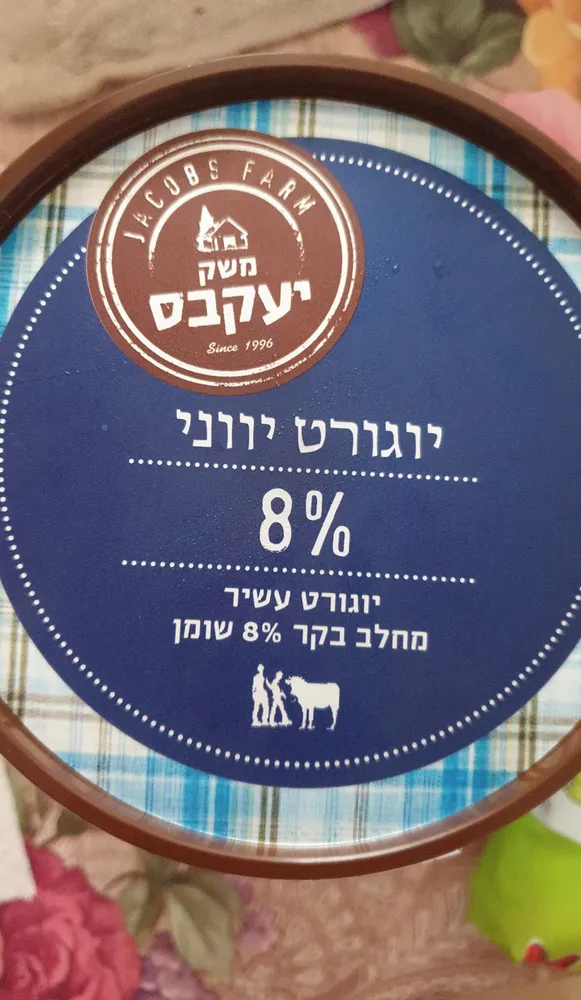 Greek yogurt