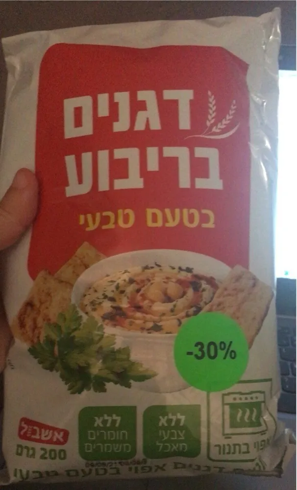 Crakers Apéritif Salé