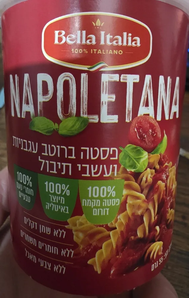 Instant Pasta Napoletana