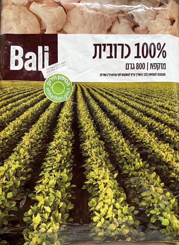 100% כרובית מוקפא