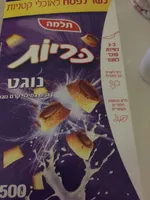 Kariot Nougat - 500G