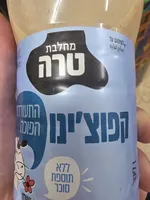 קפוצ'ינו