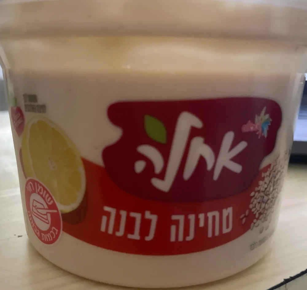 טחינה לבנה
