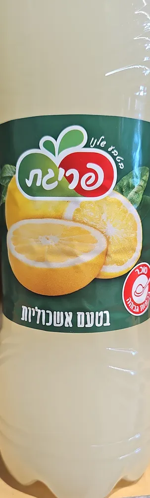 מיץ אשכוליות