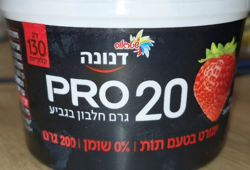 יוגורט דנונה פרו בטעם תות