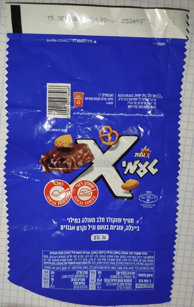טעמי בייגלה ווניל עוגיות