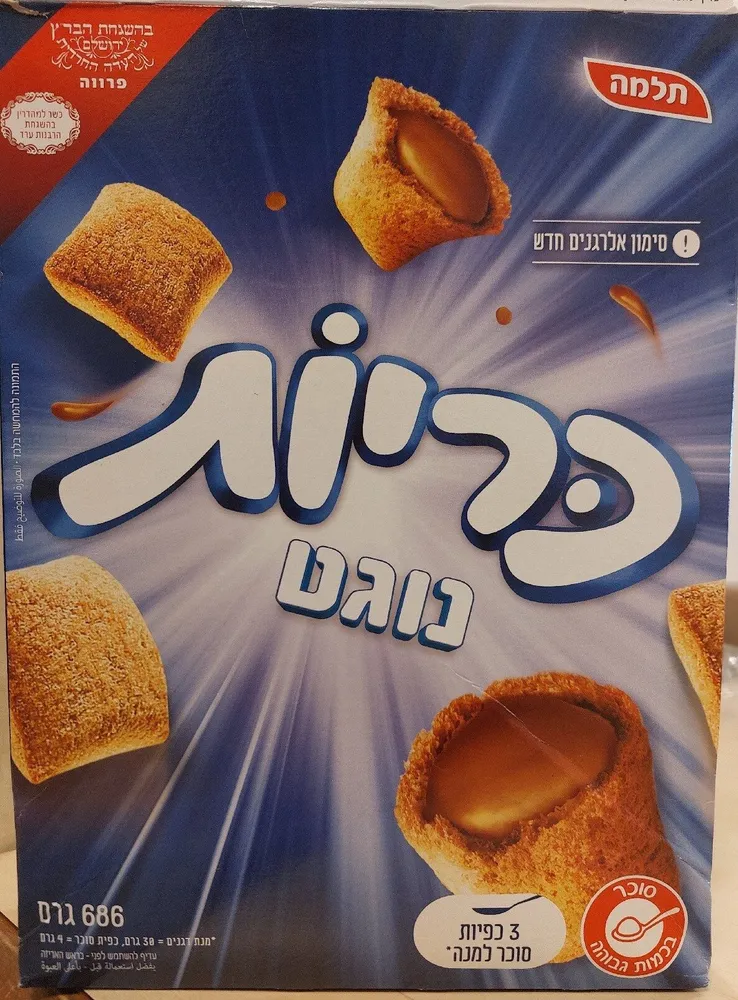 כריות נוגט