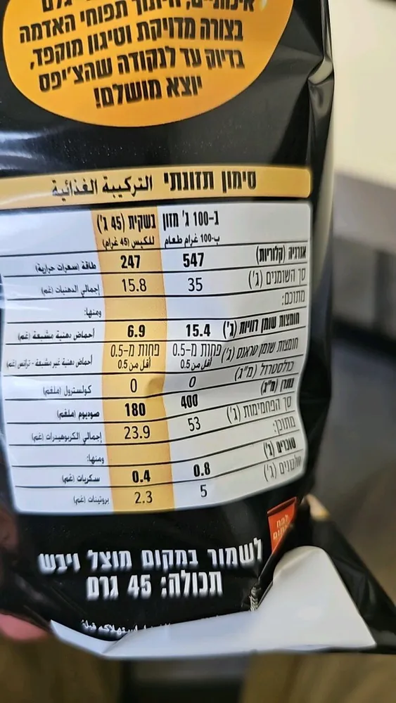 צ'יפס אסם