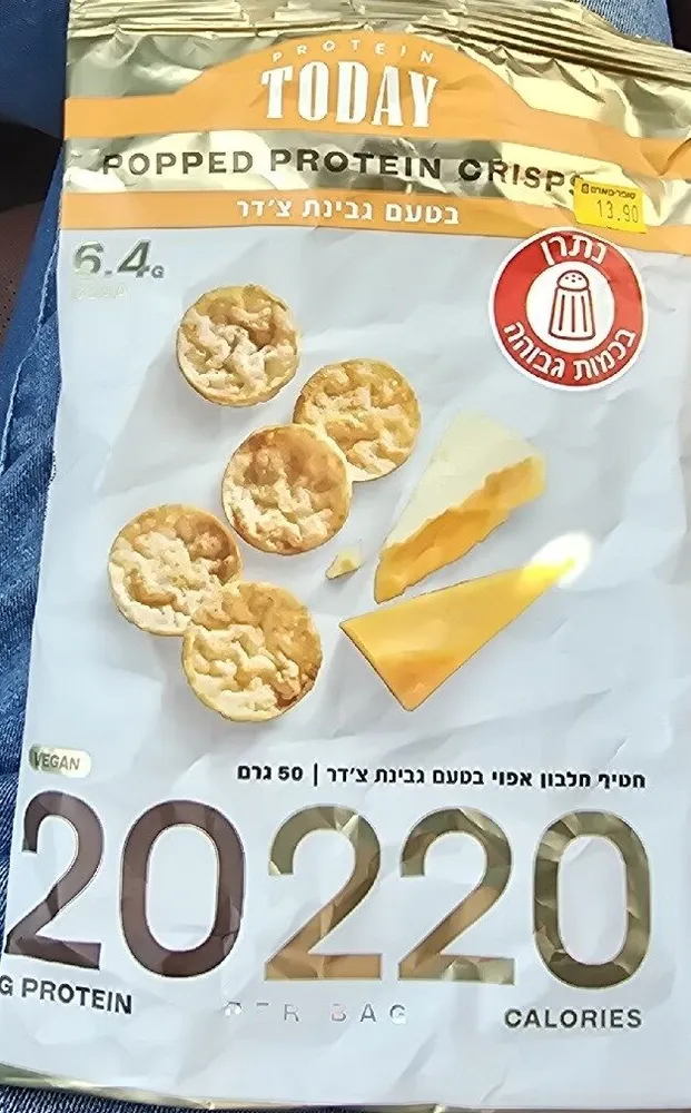 Popped Protein Crisps Cheese