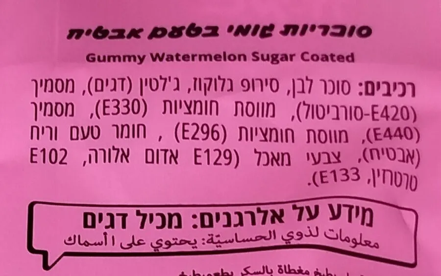 Gummy Watermelon Sugar Coated