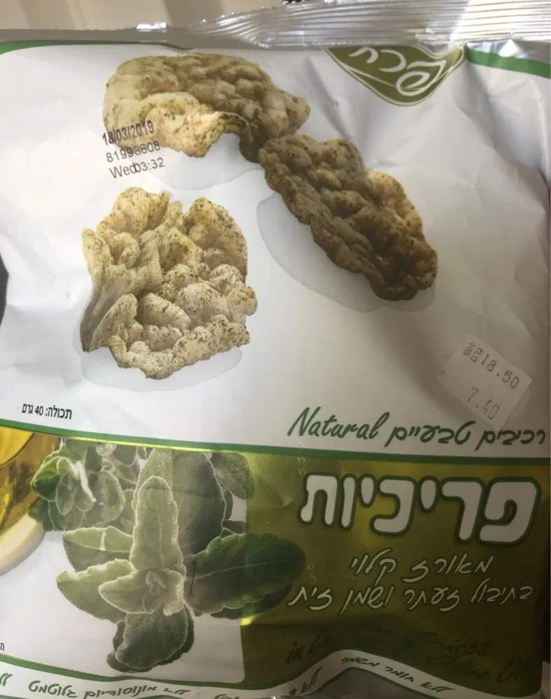 Rice crisps Zaatar & Olive Oil