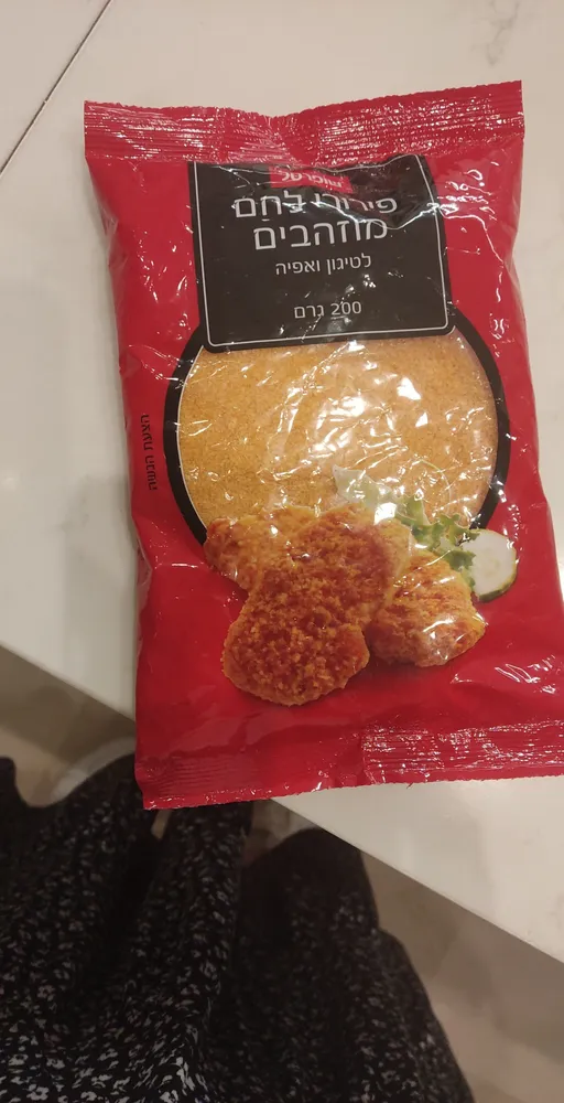 שניצלונים מוזהבים