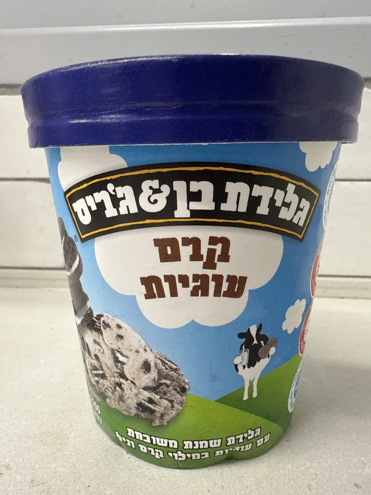 Sweet Cream & Cookies Ice Cream