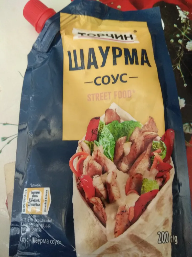 Shawarma Sauce