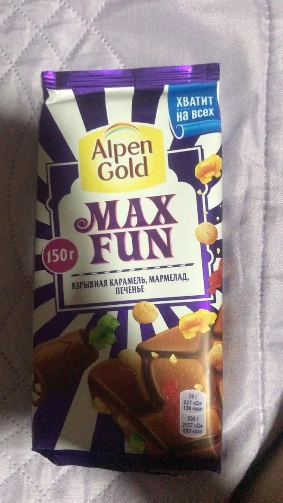 Max Fun — жевательная карамель, мармелад, печенье