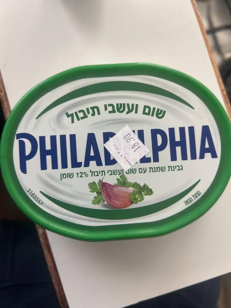 גבינת שמנת עם שום ועשבי תיבול - 12% שומן