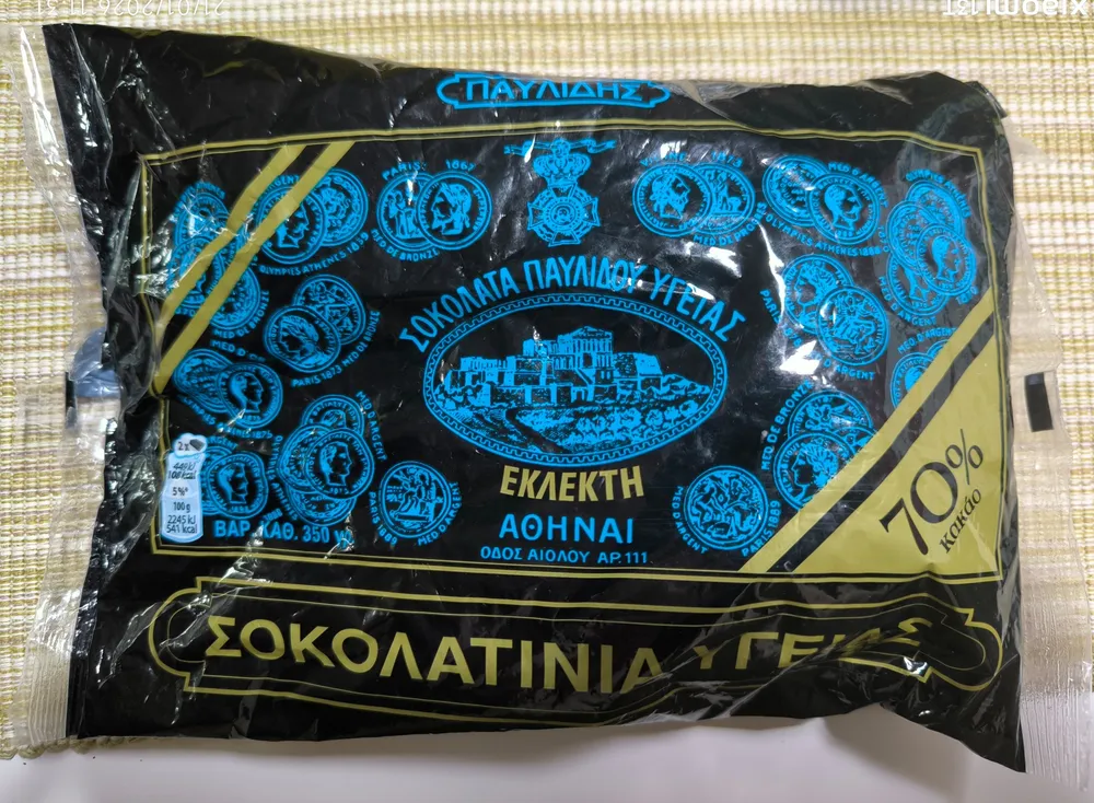 Σοκολάτα υγειας