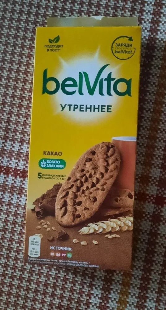 Утреннее с какао
