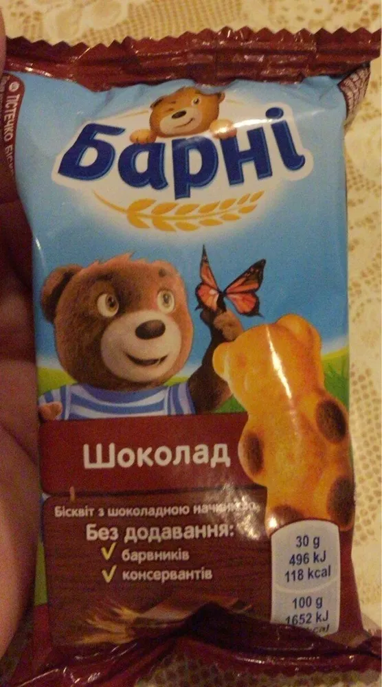 Бісквітне тістечко Ведмедик Барні з шоколадною начинкою