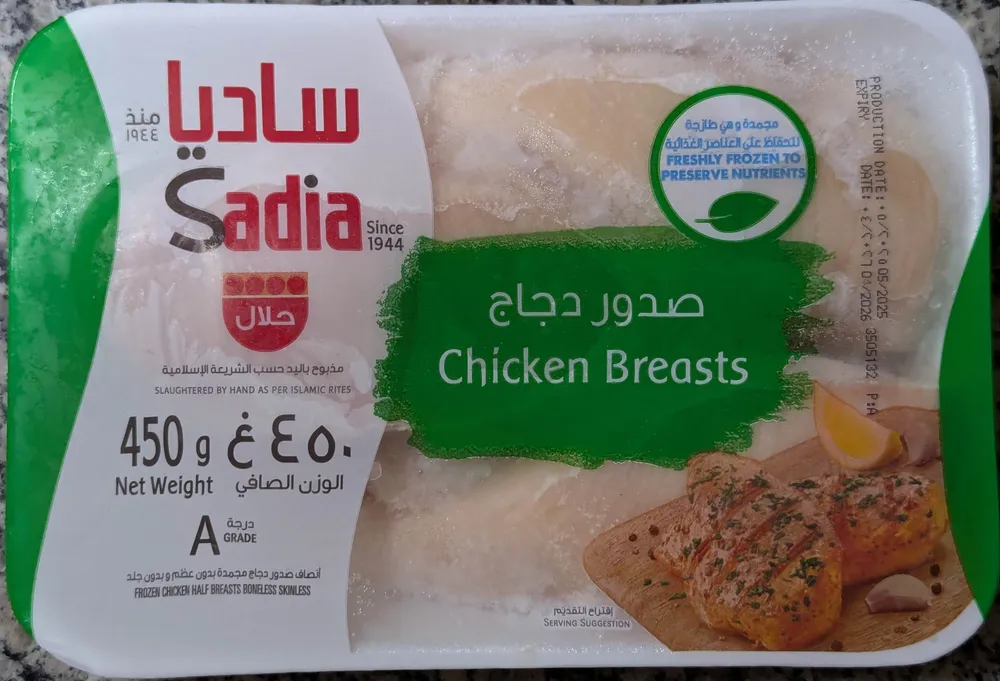 Frozen Chicken Half Breasts Boneless Skinless (Grade A)