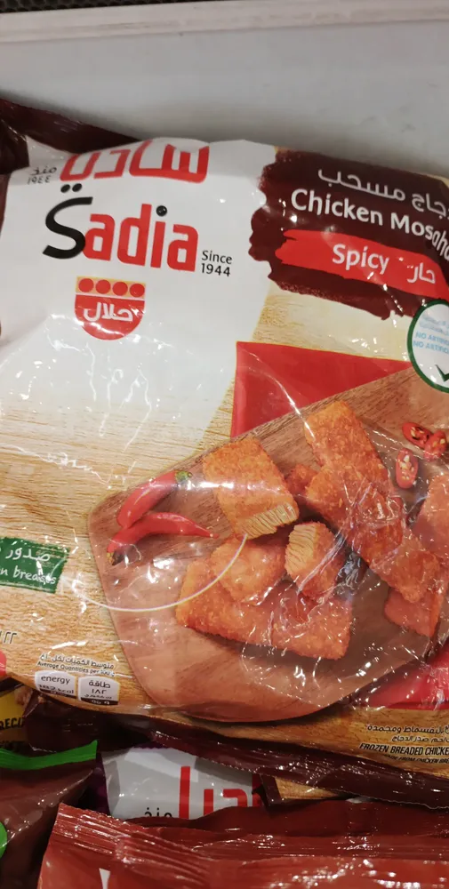Chicken Mosahab